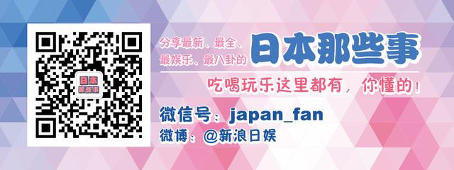 扫一扫关注【日本那些事】微信订阅号