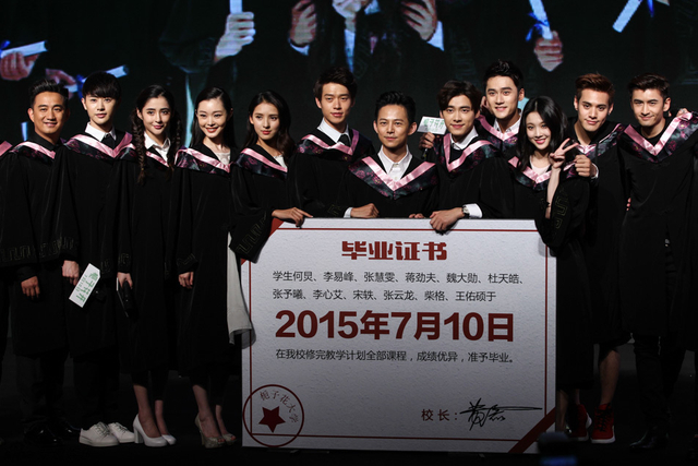 主创拍摄毕业合影