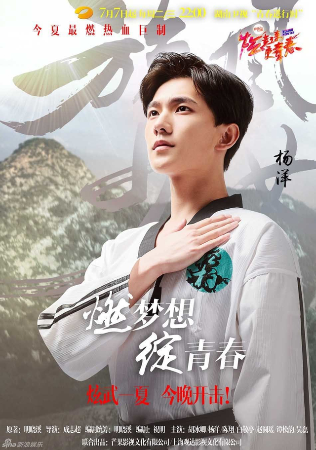 《旋风少女》中国梦海报