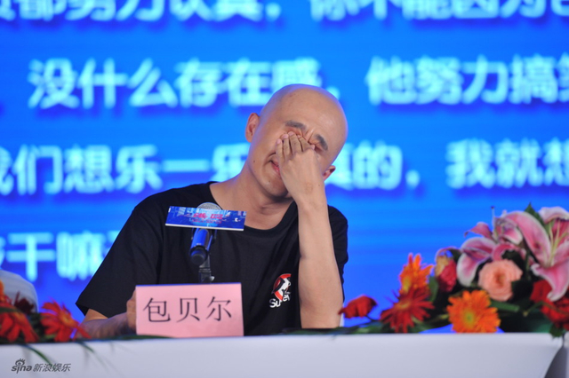 《港囧》发布会现场包贝尔抹泪