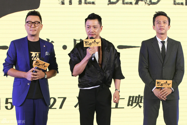 郭涛、段奕宏、邓超三位主演齐亮相