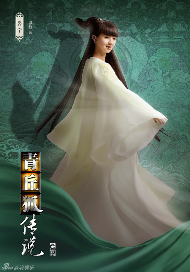 彩旗 饰 婴宁