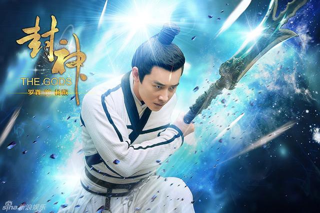 《封神》罗晋铠甲照