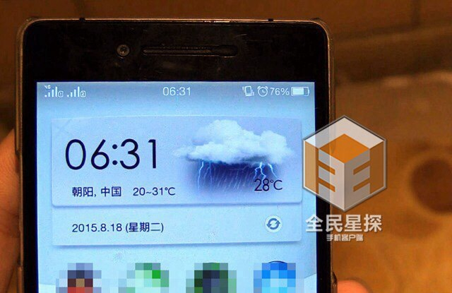 早上6点31分