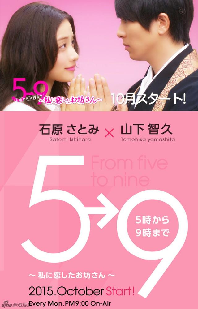 2015秋季档日剧前瞻