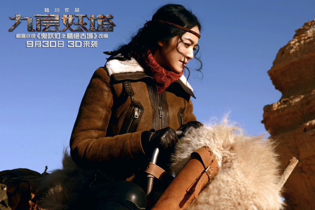 《九层妖塔》曝双生花海报 姚晨大玩精分