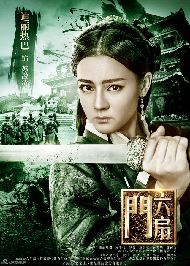 迪丽热巴饰苏溢清