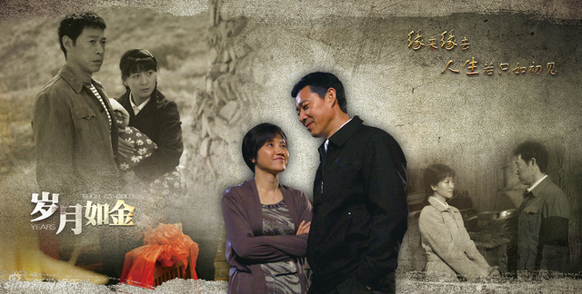 《岁月如金》曝怀旧画册 大时代的风雨情