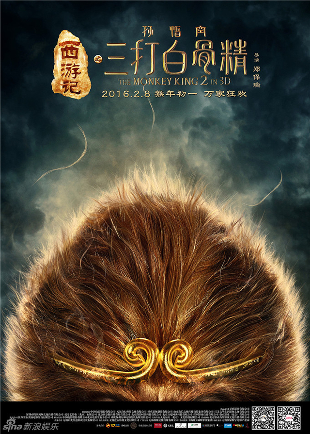 《三打》曝七大神魔海报 展现古典奇幻