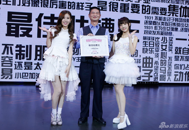 现场史无前例颁发“最佳吐槽王”粉丝奖