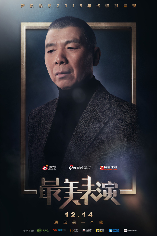 冯小刚陈坤胡歌加盟最美