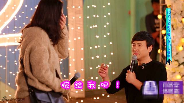 沈腾求婚