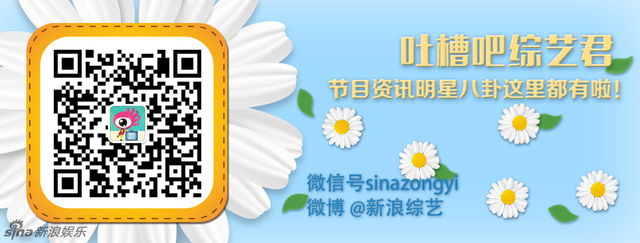 吐槽吧综艺君二维码