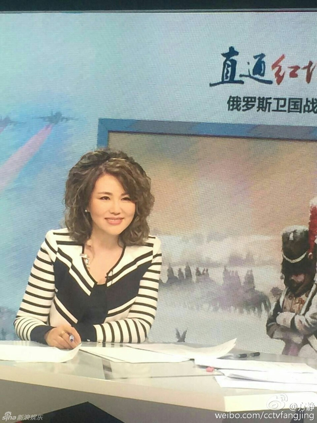方静主持近照