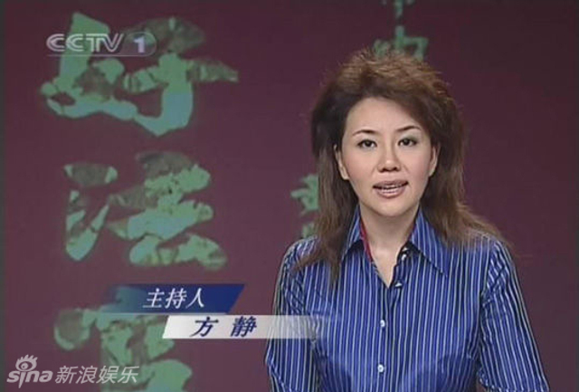 方静央视主持照