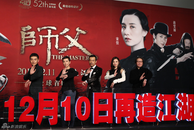 影片改为12月10日上映