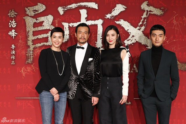蒋雯丽、廖凡、宋佳、宋洋红毯合影
