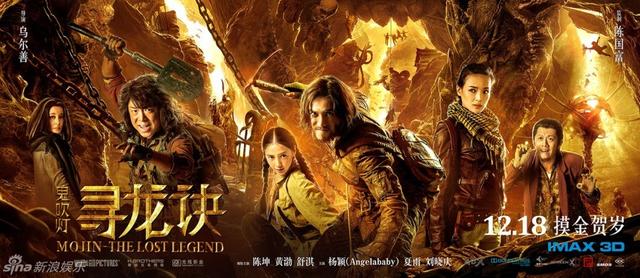 《寻龙诀》曝3分钟片段