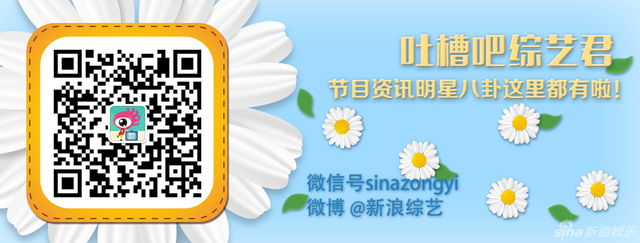 吐槽吧综艺君二维码