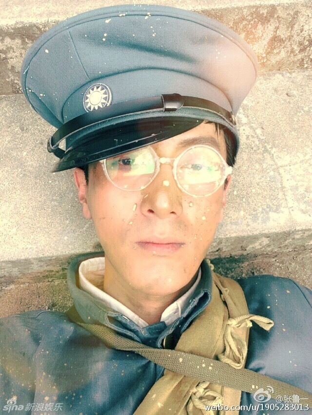 张鲁一