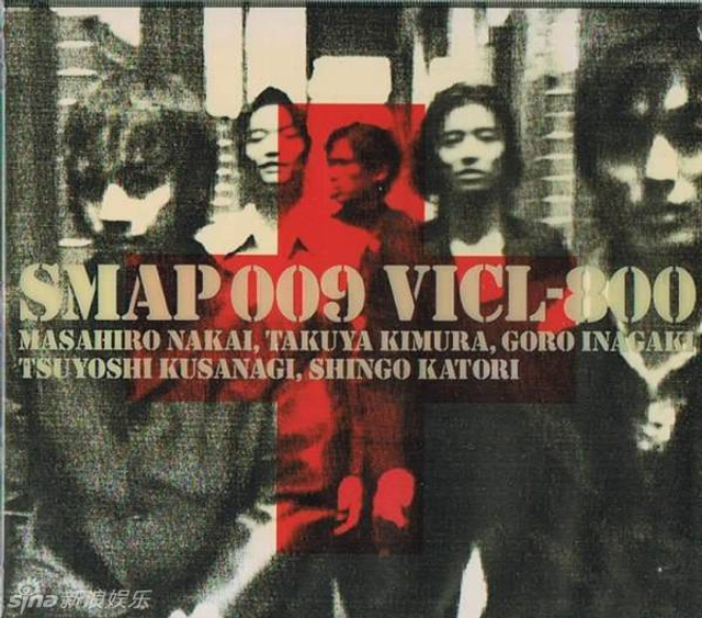  1996年8月12日 	《SMAP 009 》