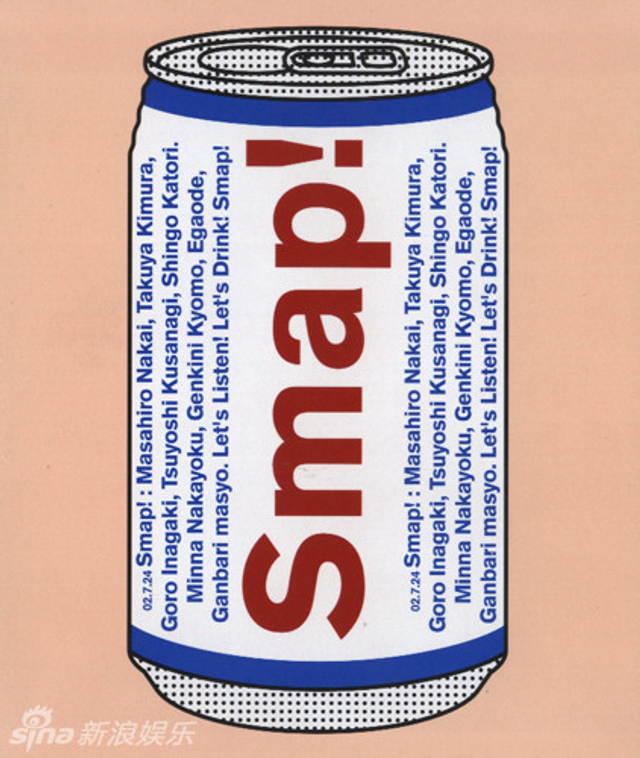  2002年7月24日 	《SMAP 015/Drink! Smap! 》
