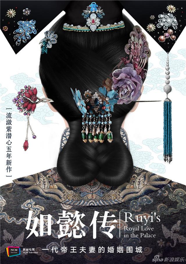 《如懿传》周迅担任女主