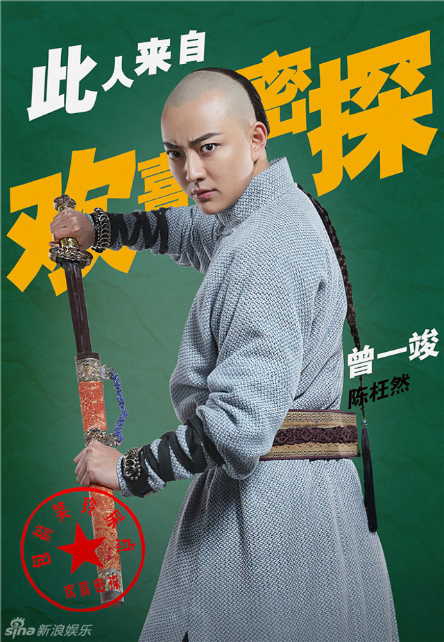 曾一竣