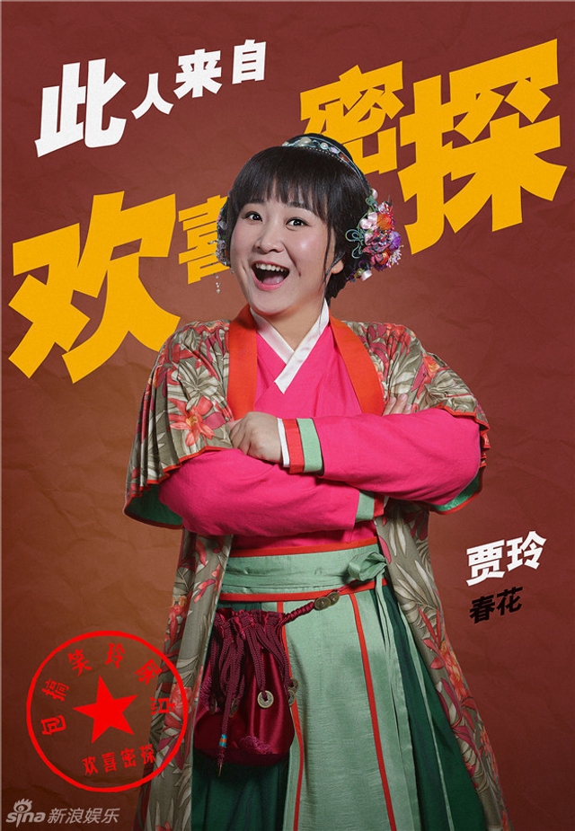 贾玲