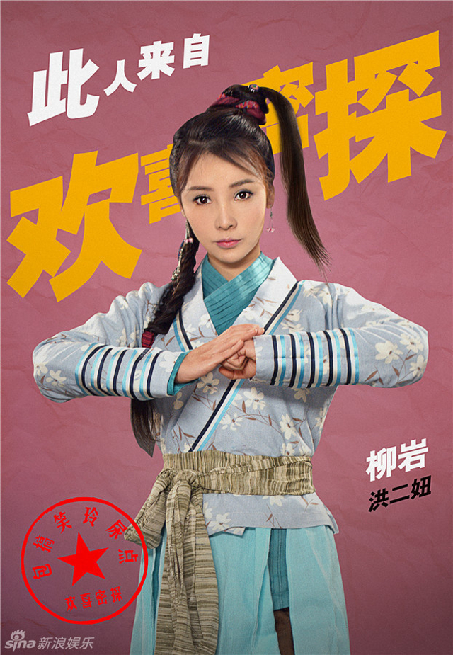 柳岩