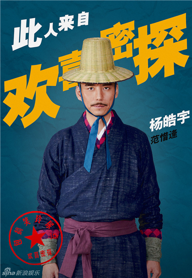 杨皓宇