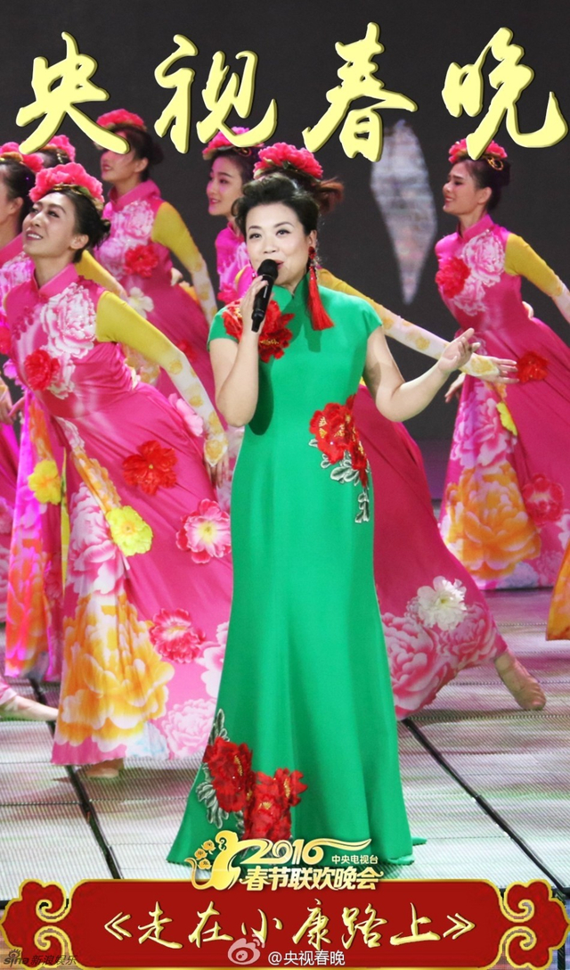 央视猴年春晚 张也演唱《走在小康路上》