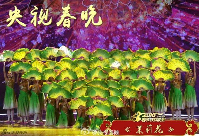 央视猴年春晚  舞蹈《茉莉花》