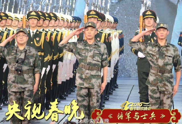 猴年春晚 节目《将军与士兵》、《铁血忠诚》