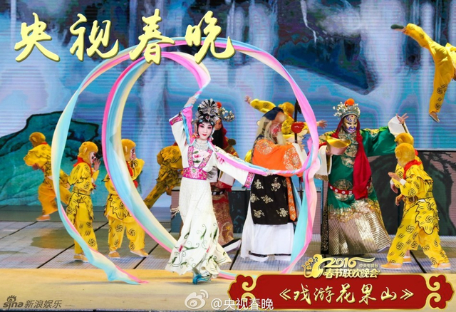 央视猴年春晚 戏曲《戏游花果山》