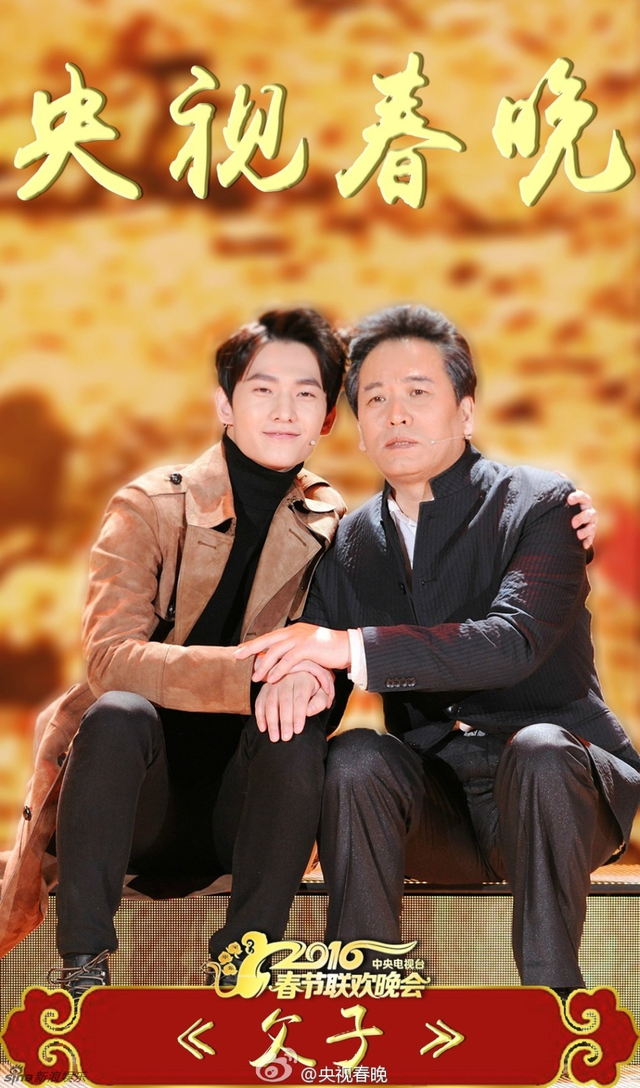 央视猴年春晚  佟铁鑫、杨洋献唱《父子》