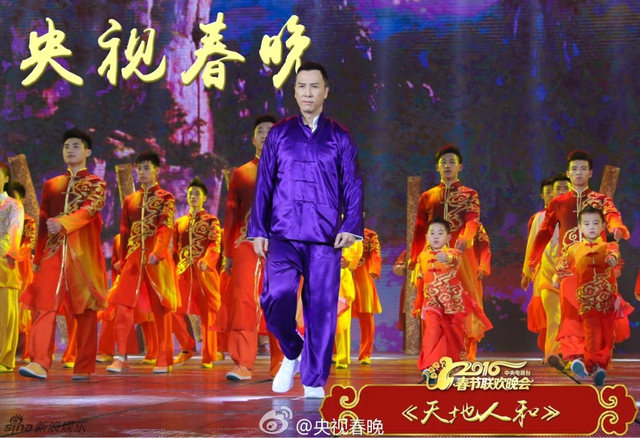 央视猴年春晚  甄子丹演武术《天地人和》