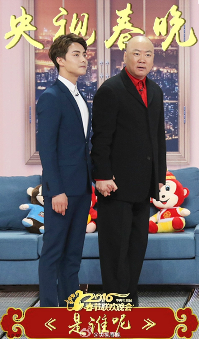 央视猴年春晚 郭冬临马天宇关晓彤《是谁呢》