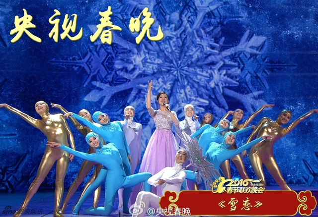 央视猴年春晚 陈思思创意歌舞《雪恋》