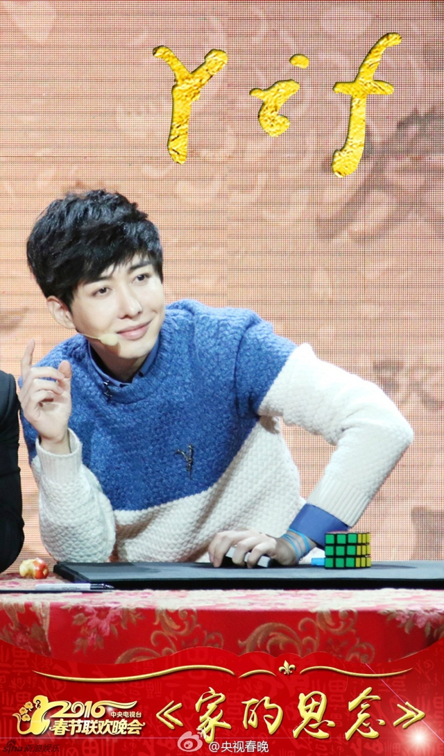 央视猴年春晚 Yif撒贝宁搭档魔术《家的想念》