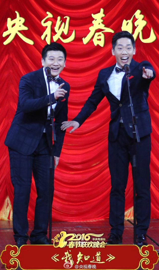 央视猴年春晚 李寅飞、李丁说相声《我知道》