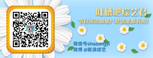 吐槽吧综艺君二维码