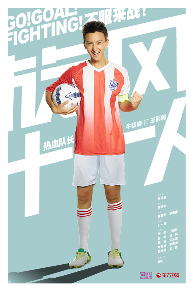 牛骏峰饰王荆轲