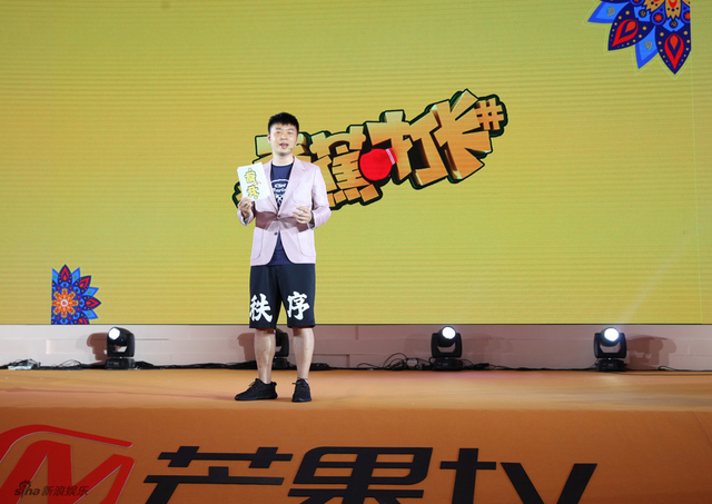 花young百出发布会