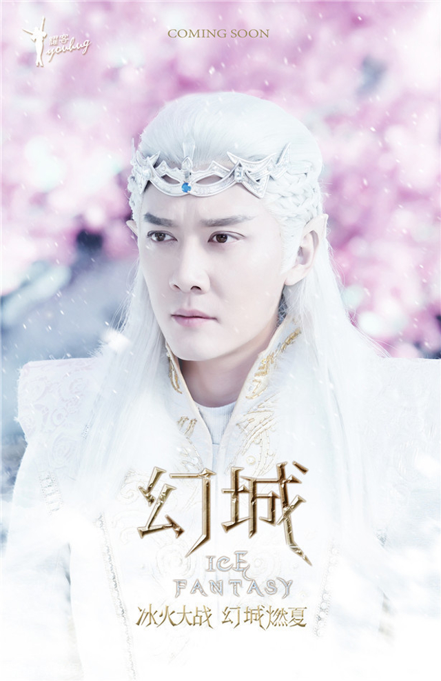 ice fantasy
