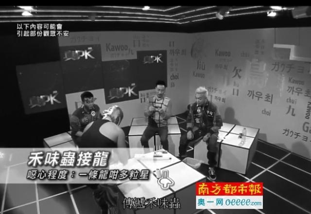重口味的节目这么恶心!