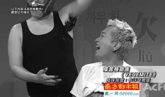 舔大只佬胳肢窝上的巧克力