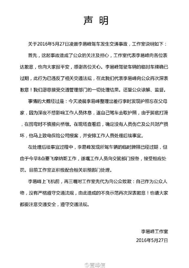 工作室发声明