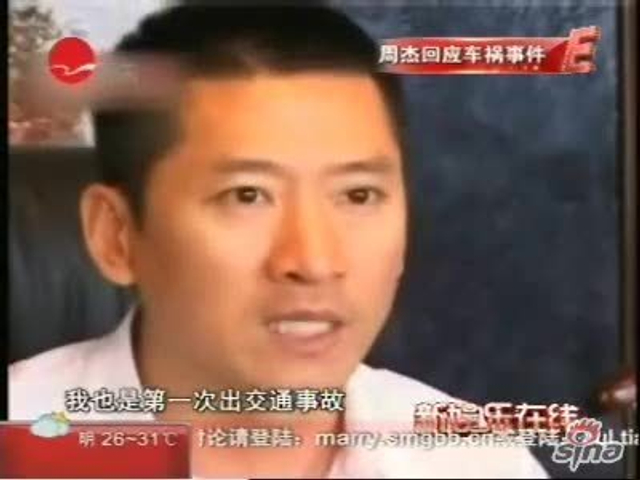 周杰回应车祸