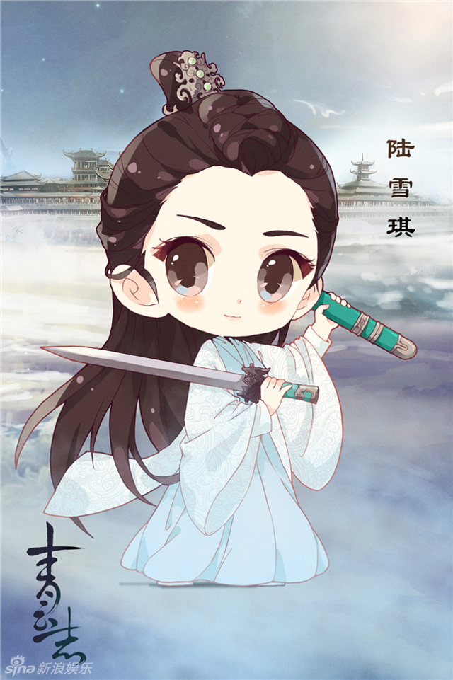 《青云志》q版海报 李易峰赵丽颖尽显呆萌